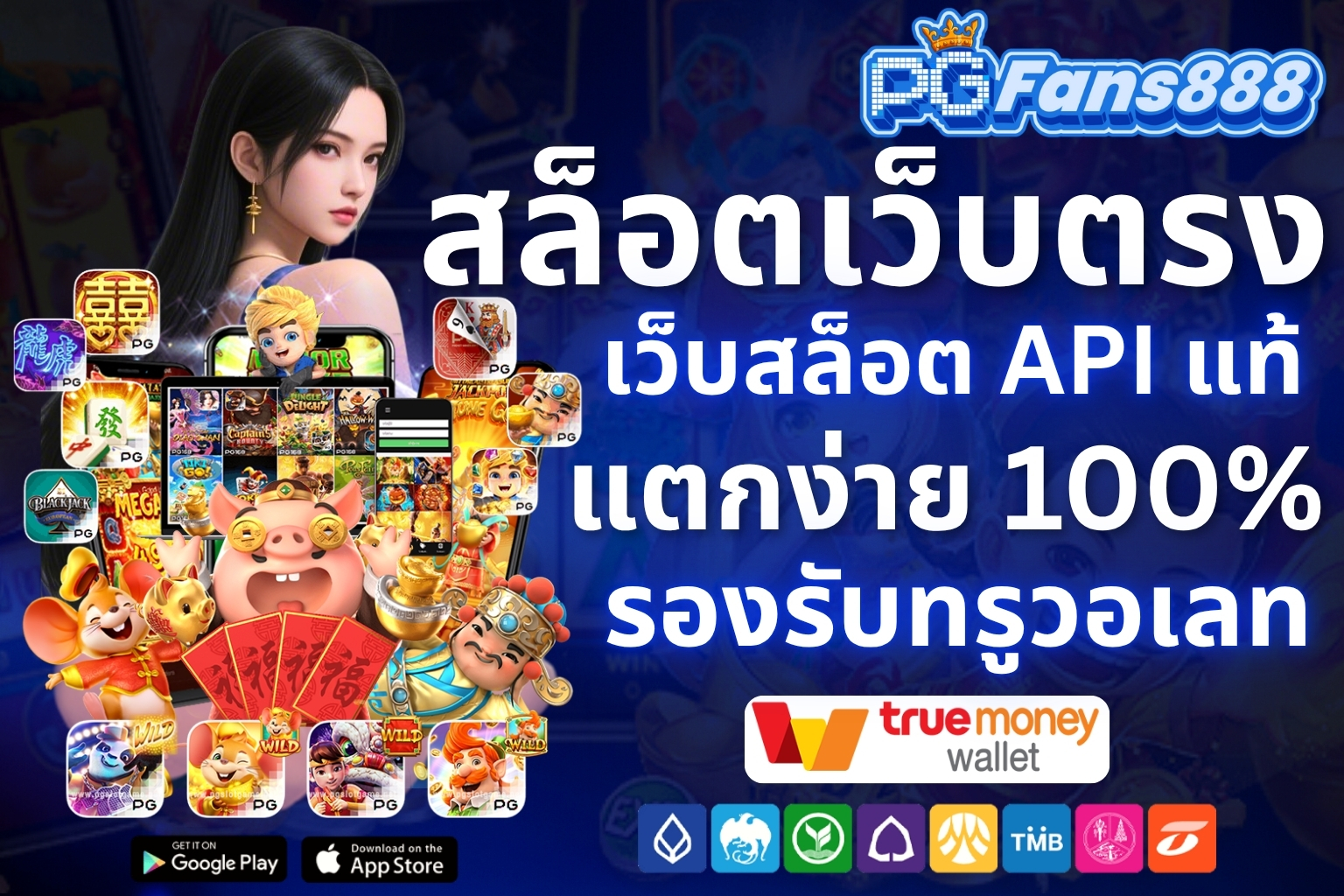 สล็อตเว็บตรง 1
