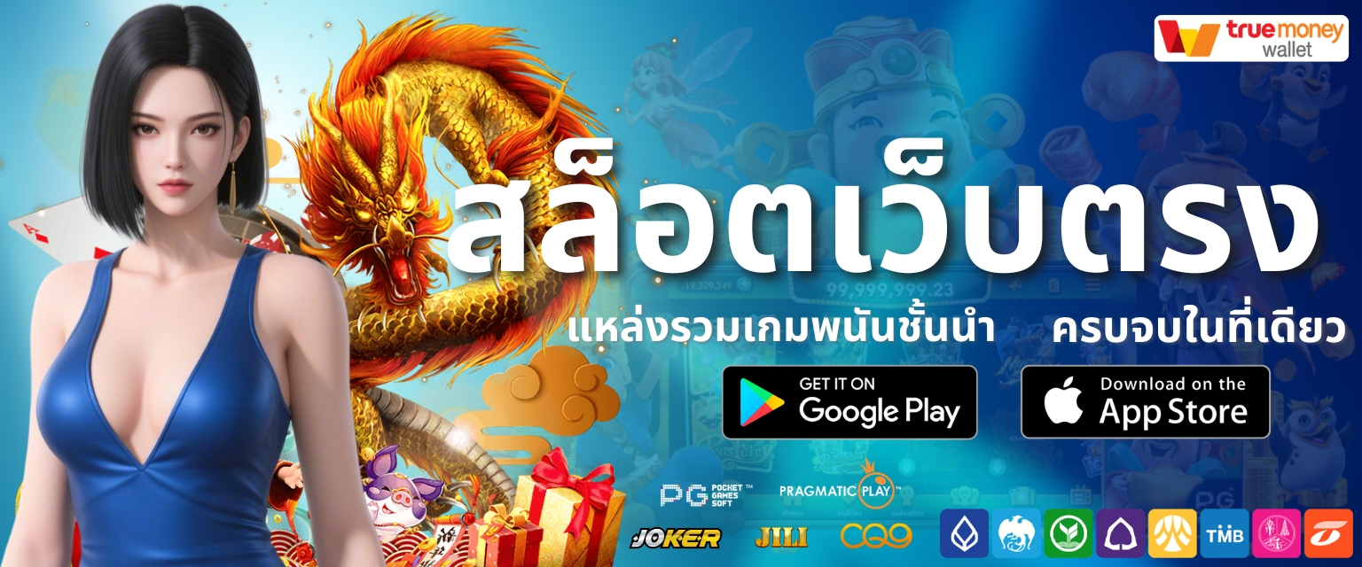 สล็อตเว็บตรง pr