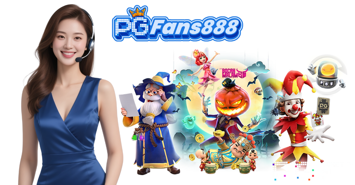 ติดต่อเรา PGFANS888 บริการลูกค้า สล็อตเว็บตรง แตกง่าย API แท้ ตลอด 24 ชั่วโมง (1)
